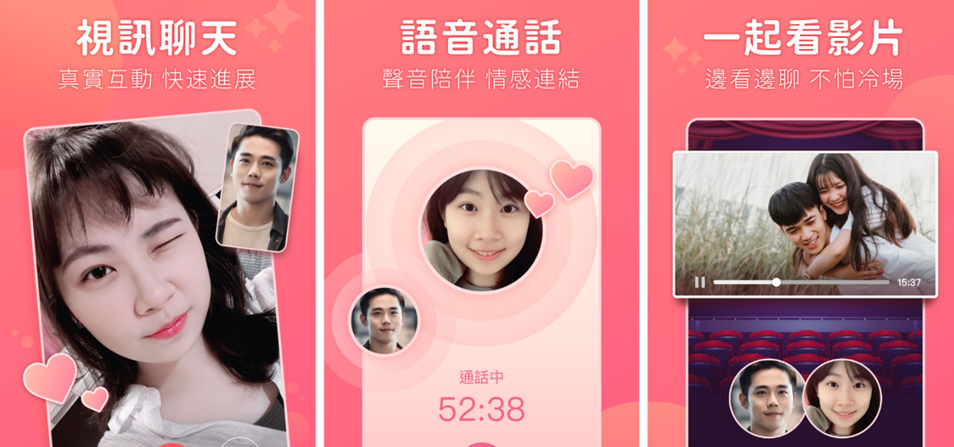 個人化設定｜專屬推薦｜你的交友主場  